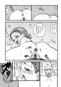 (SC32) [OVACAS (Hirokawa Kouichirou)] another day (Ojamajo Doremi)