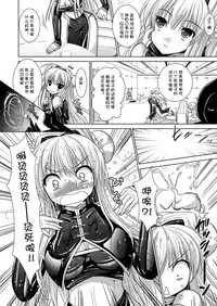 [Rusty Soul, Alto Seneka] Brandish 5 [Chinese] [kanade汉化组]