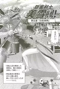 [Kamitou Masaki] Onmitsu Kenshi Miyuki Kenzan!!