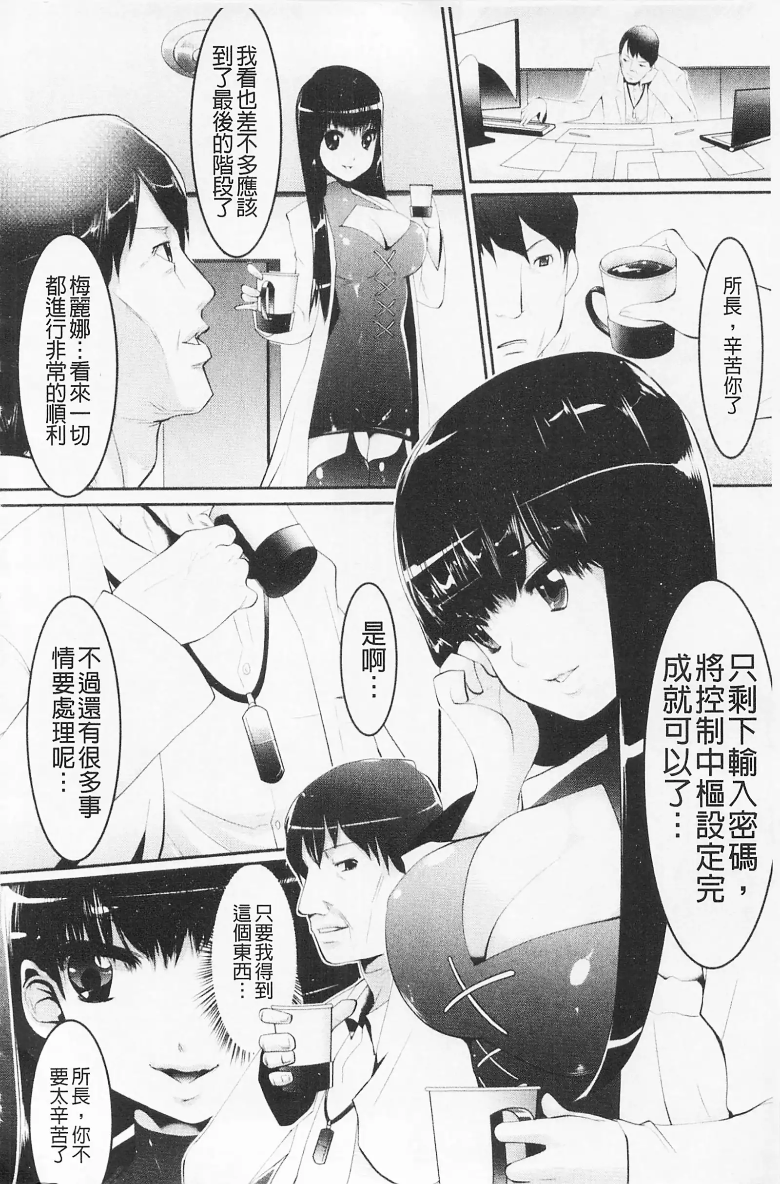 Pheromone Days | 費洛蒙的狂歡日