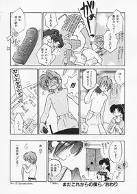 [Amanatsu Makoto] SCREW