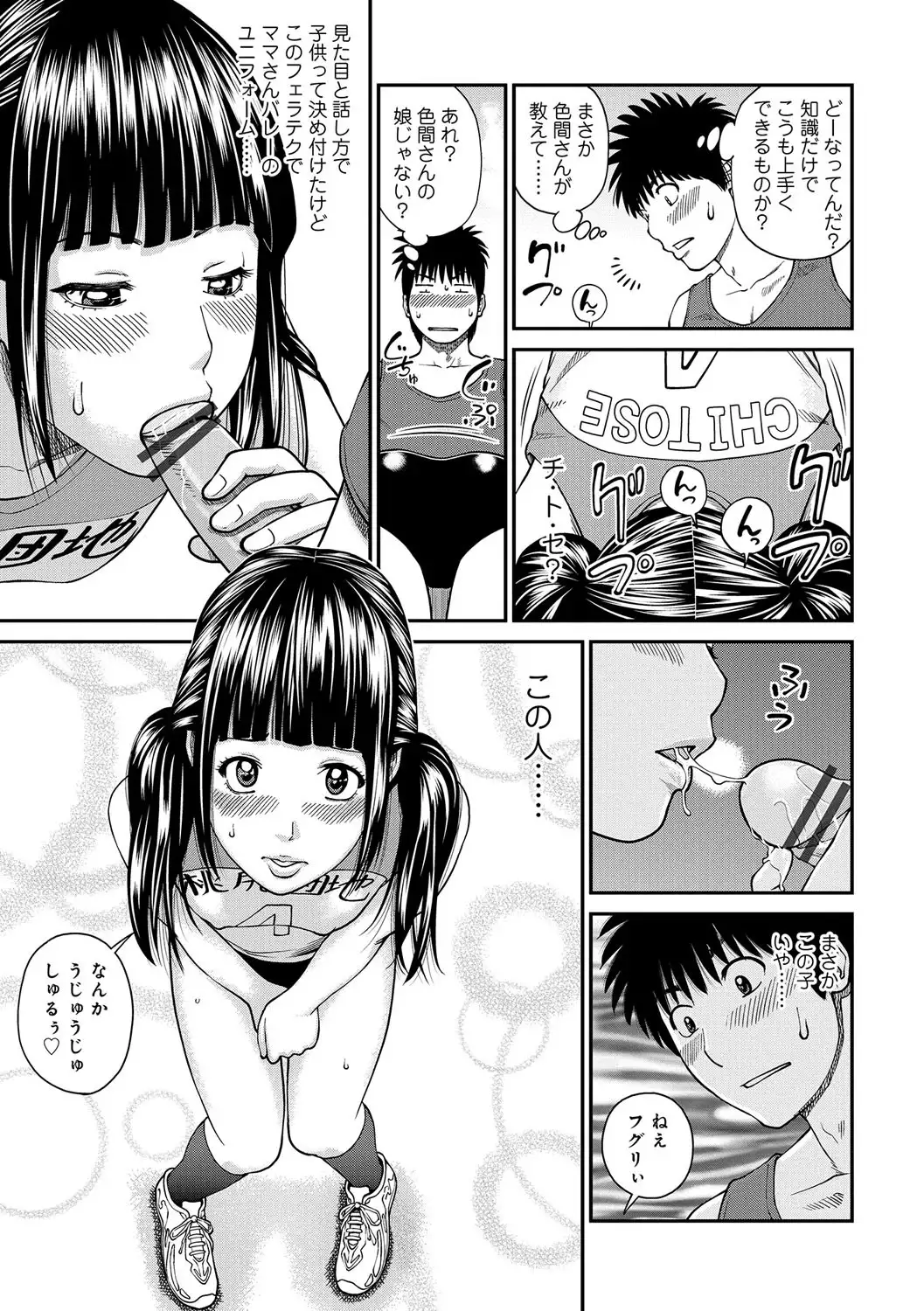 Momojiri Danchi Mama-san Volley Doukoukai - Mom's Volley Ball