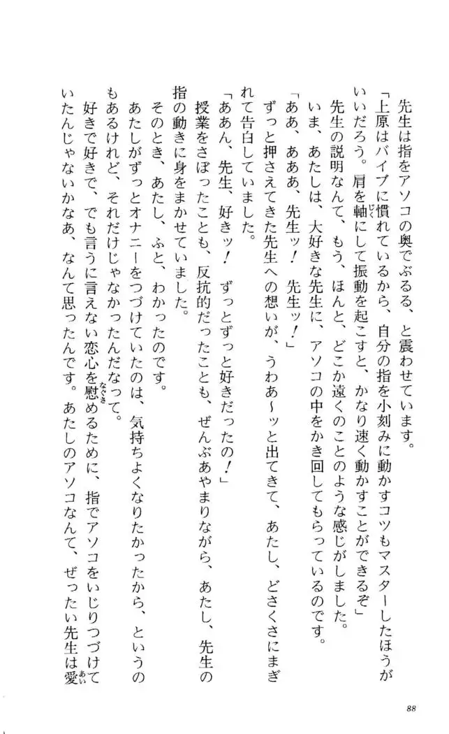 Fifteen-フィフティーン- 3rd class