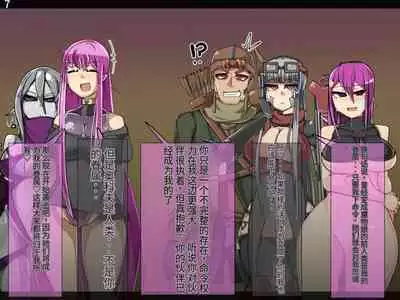 魔物化堕落前線（机翻）