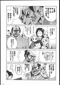 (C69) [Kacchuu Musume (Various)] Amida Knuckle (Various)