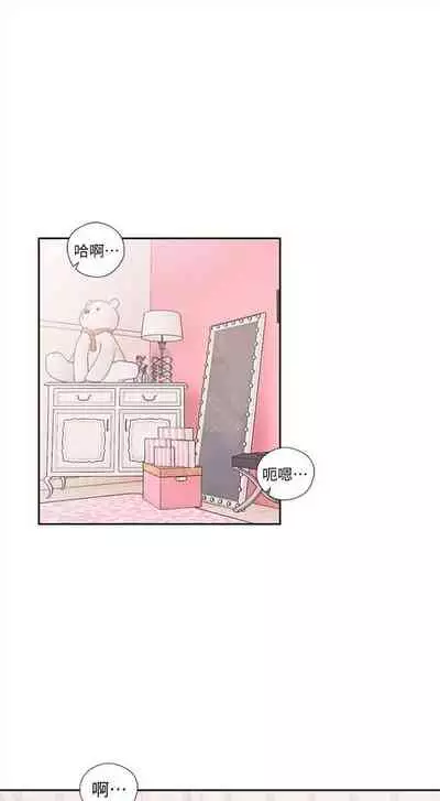 解禁：初始的快感1-103 中文翻译（完结）