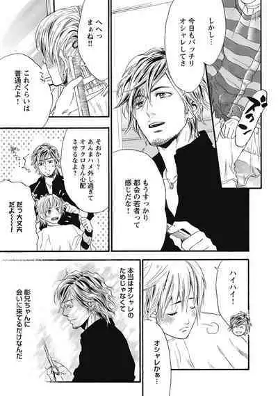 Hatsujou Pet Choukyouchuu!