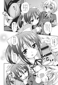 [Kurasawa Makoto] Sweet Connection