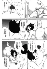 [Kishimoto Saisi] naruto ninja biography vol.09 (naruto) [chinese]