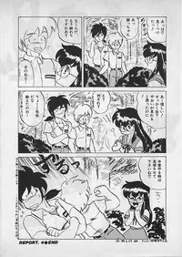 [Makita Aoi] Kyouteki Kagaku Club