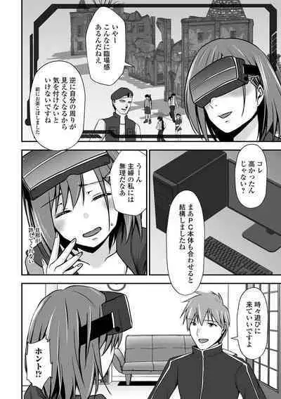 COMIC Shigekiteki SQUIRT!! Vol. 52