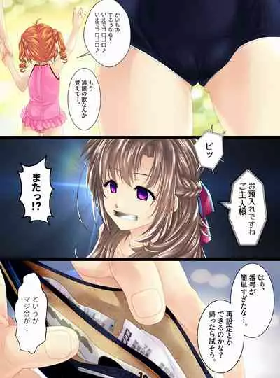 [Shinenkan (Shizuki Shuuya, Toki)] Ningen Chokinbako Seizouki Ⅲ ~Okaa-san ga Azukatte A·Ge·Ru♥~