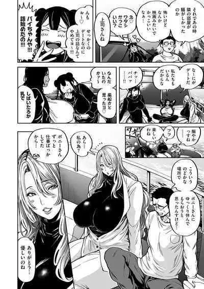 COMIC Kuriberon DUMA 2024-02 Vol.57