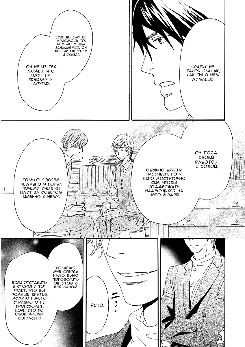 Ore wa Kawaii Otouto to