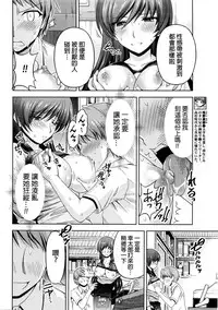[Kakei Hidetaka] Kuchi Dome Ch.1-5 [Chinese]
