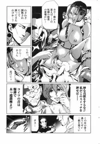 COMIC Orecano! 2008-08 Vol. 3