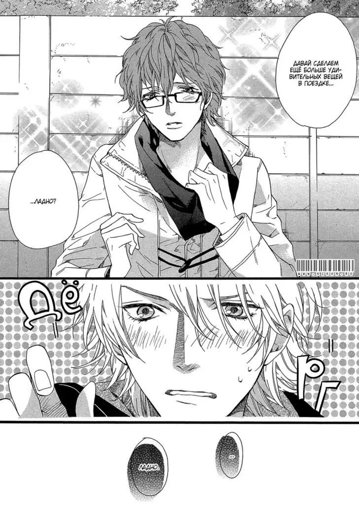 Zutto Isshou ni Kurashimashou