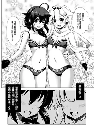 カモミールタイム