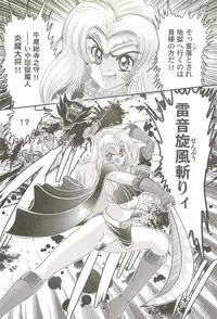 [Kamitou Masaki] Onmitsu Kenshi Miyuki Kenzan!!