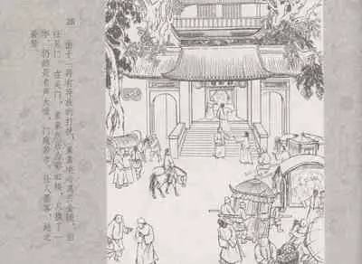 史上名妓 同命相怜-素素与秀玉（张子明 2013年10月）