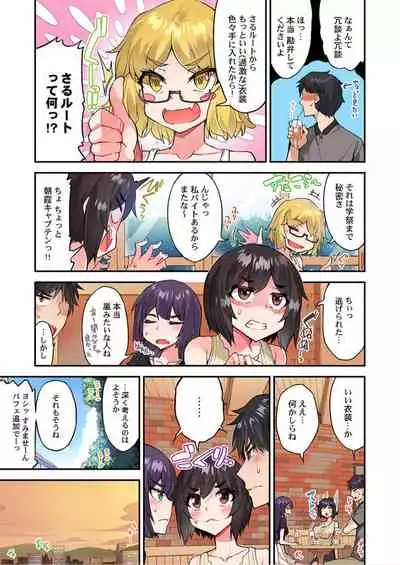 Traditional Job of Washing Girls' Body Ch. 45 - 49