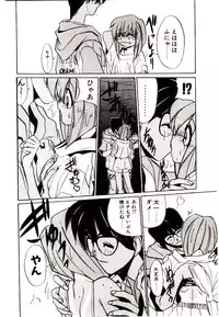 [Jouji Ichiretsu] Step! Step!!