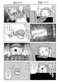 [Kaname Aomame] Iroka no Himitsu [Digital]