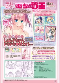 電撃おとなの抱き枕王 Vol.01