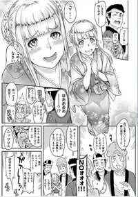 COMIC HANA-MAN 2016-10 [Digital]