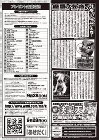 COMIC Kairakuten 2016-10 [Digital]