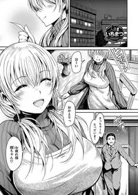 COMIC HANA-MAN 2017-04 [Digital]