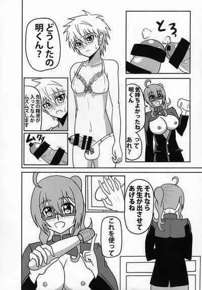 Futanari Kyoushi no Seikatsu Nisshi