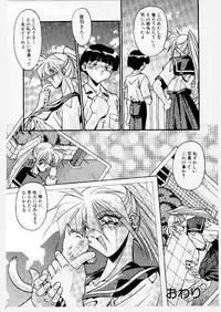 [Hindenburg] Kyoudai Ai