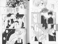 [Hoshiai Hiro] Otokonoko no, Soko.