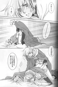 [ESCAPE CLUB] TTT (Toward the Terra)