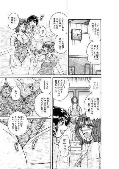 義母×義姉×義妹★5人でエッチな生活～い・い・コ・ト～