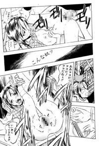 [Yuuki Tsumugi] Kantsu Gakuen [Digital]