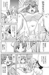 Namaiki! 2010-11 [Digital]