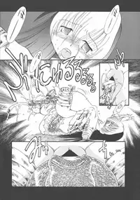 [Horihone Saizou] Gesuigai Shinsou-ban Nigo Aka [Chinese] [大好春梦个人重嵌]