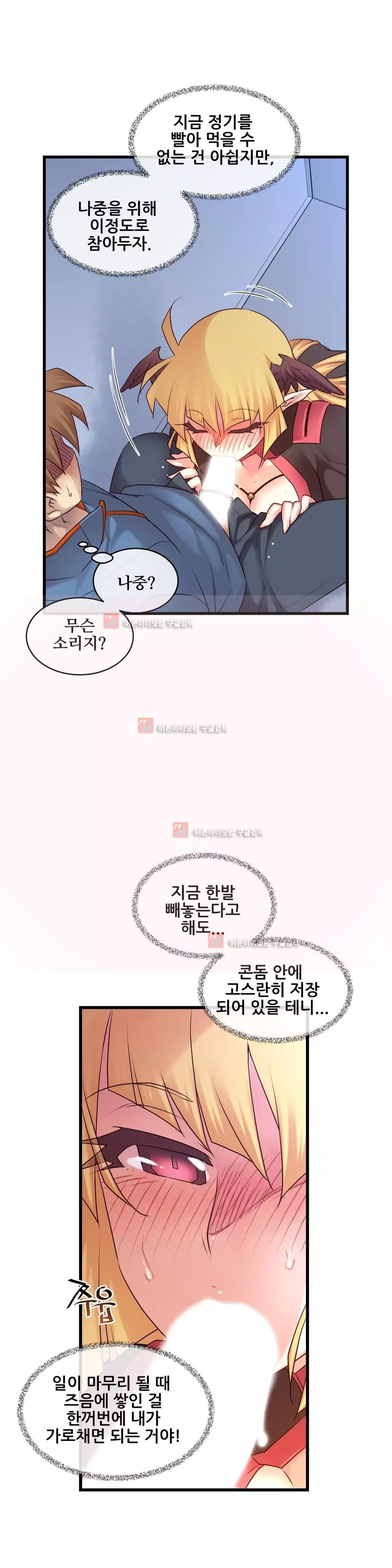 Master in My Dreams Ch.90-125