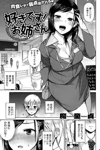 COMIC Shitsurakuten 2015-05