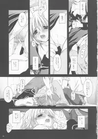 (CR35) [Digital Lover (Nakajima Yuka)] D.L. action 24 (Ragnarok Online)