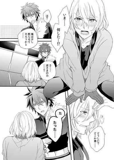 Teme no xxx Nanza Koushite Yaru!