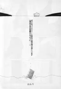 [Machino Henmaru] Yellow Missile