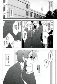 (SC2016 Winter) [Angyadow (Shikei)] Break off (Sword Art Online) [Chinese]