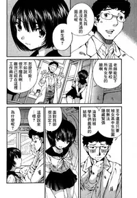 [佐野タカシ] 黑色水手服 黒いセーラー服 [第1-5話] [Chinese] [咩咩咩漢化组]