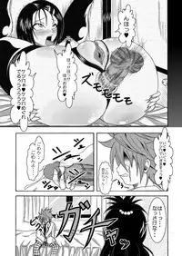 [Bitch Bokujou (Bokujou Nushi K)] To LOVE-hi - Tora Buhii- (To Love-Ru)