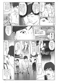 COMIC Shitsurakuten 2011-02