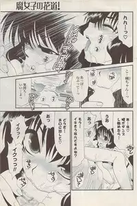 COMIC Potpourri Club 2009-01