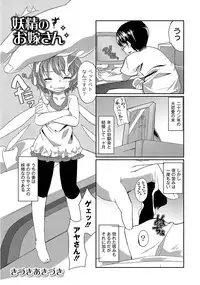 [Anthology] PLUM FE Vol. 8 [Digital]